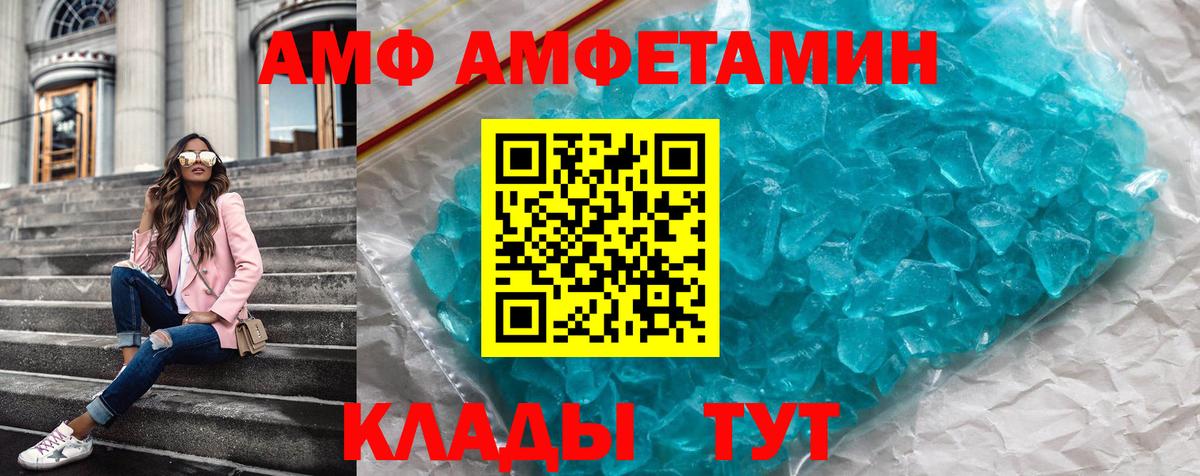 АМФЕТАМИН VHQ Ростов Великий