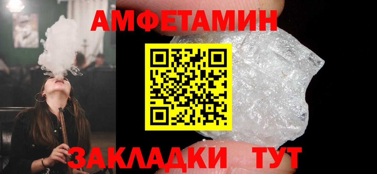 АМФЕТАМИН  АМФЕТАМИН  Ростов Великий  Вход с VPN    ССЫЛКА  АМФ Premium 