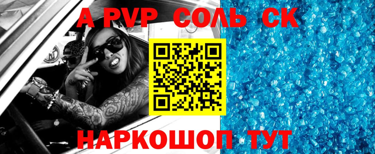APVP кристаллы  Alpha PVP крисы CK  Вход с VPN  Alfa_PVP  Ростов Великий 