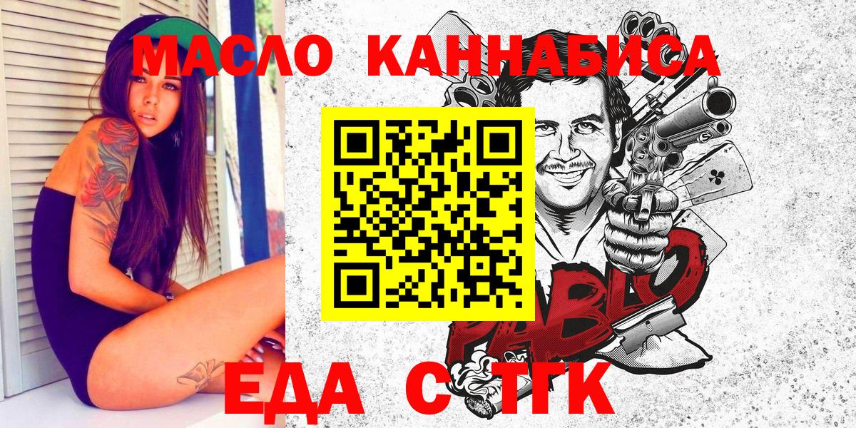 Cannafood конопля  Вход с VPN  Ростов Великий 