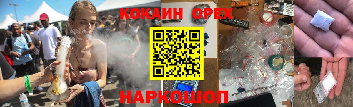 Ростов Великий  КОКАИН 99%  Вход с VPN  COCAIN VHQ 