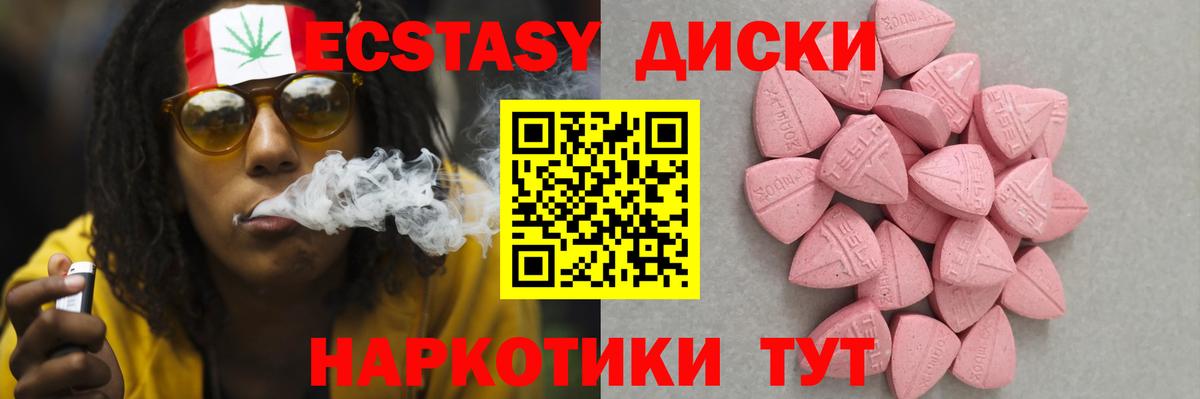 Ecstasy 280 MDMA Ростов Великий
