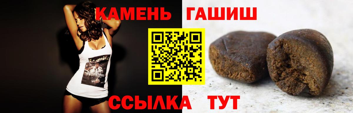 Гашиш 40% ТГК Ростов Великий