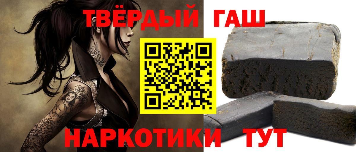 Гашиш Premium  Вход с VPN  Гашиш убойный  Гашиш  Ростов Великий 