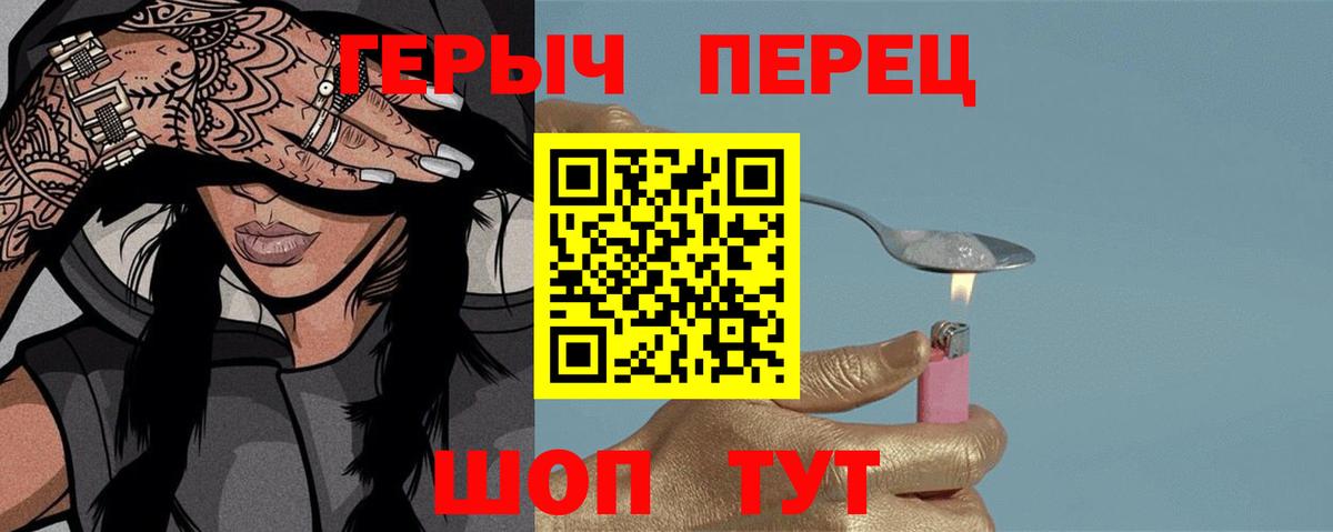 Ростов Великий  Героин Heroin  Вход с VPN 