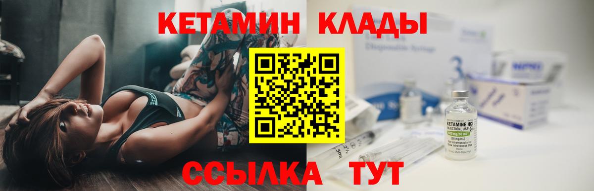 Кетамин ketamine  Вход с VPN  Ростов Великий  Кетамин VHQ 