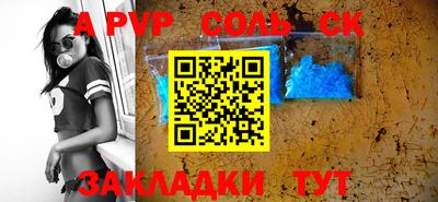 спайс Рыбинск