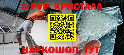 спайс Рыбинск