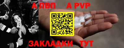 спайс Рыбинск