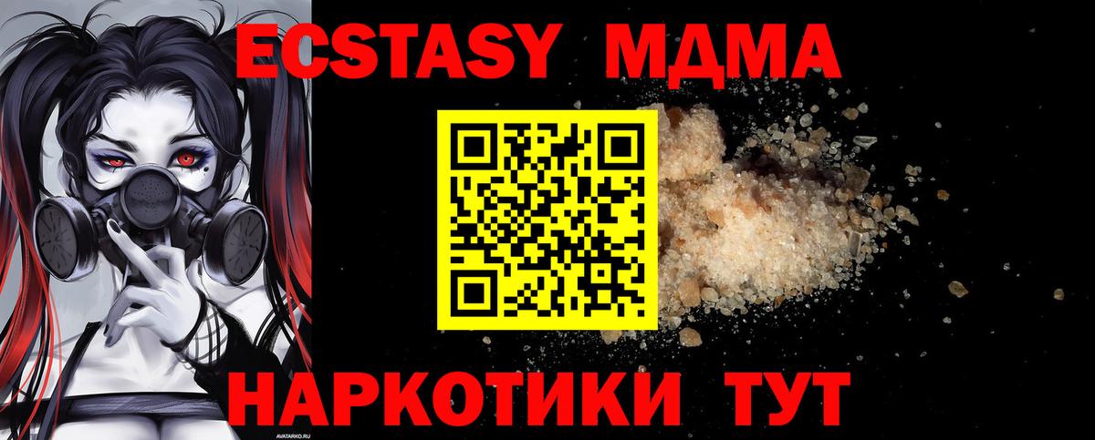 Ростов Великий  MDMA молли  МДМА VHQ  MDMA  Вход с VPN 