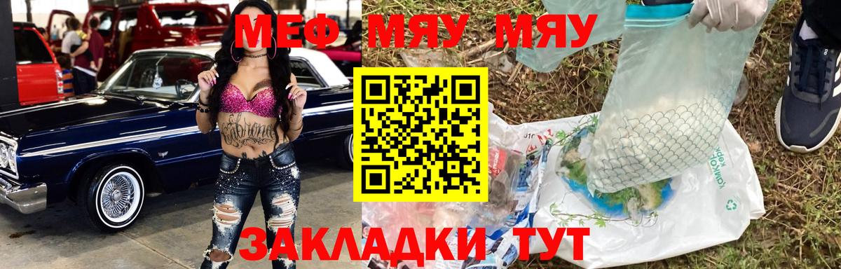 Мефедрон  купить наркотики цена  Ростов Великий  Вход с VPN  Меф мука  МЯУ-МЯУ мяу мяу 