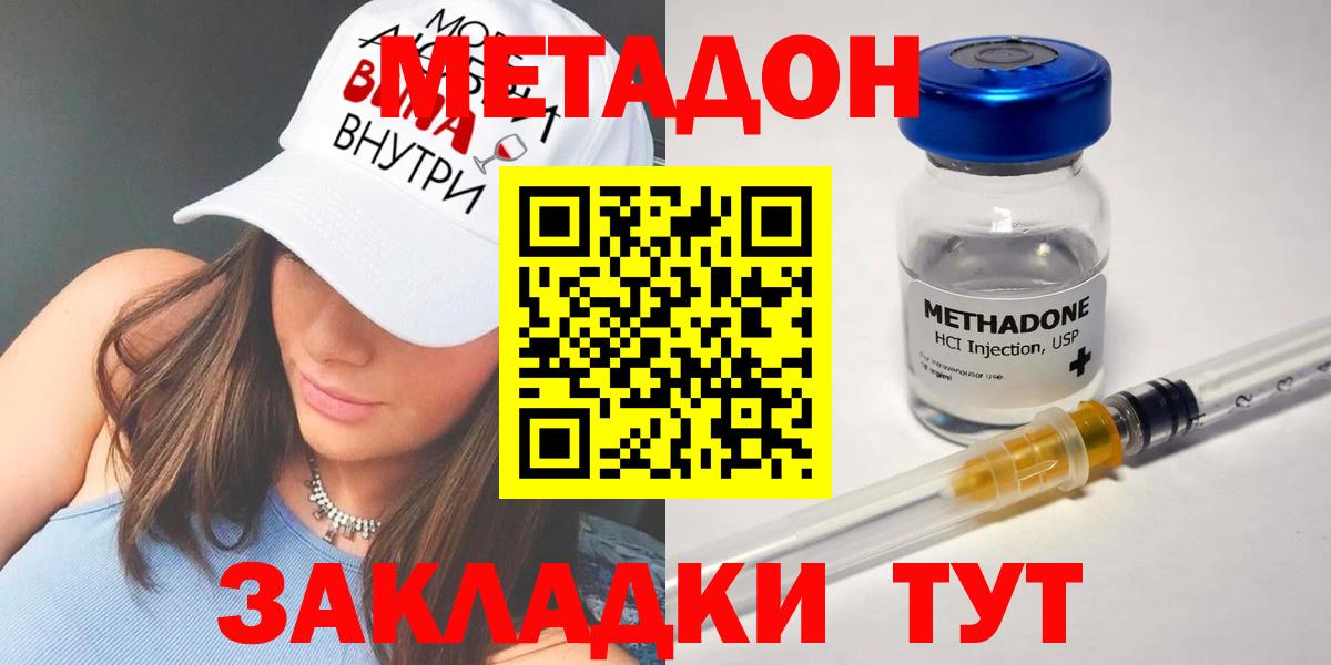 Метадон белоснежный Ростов Великий
