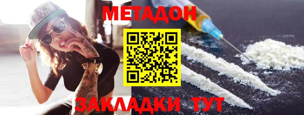 Ростов Великий  МЕТАДОН кристалл  МЕТАДОН белоснежный  Вход с VPN 