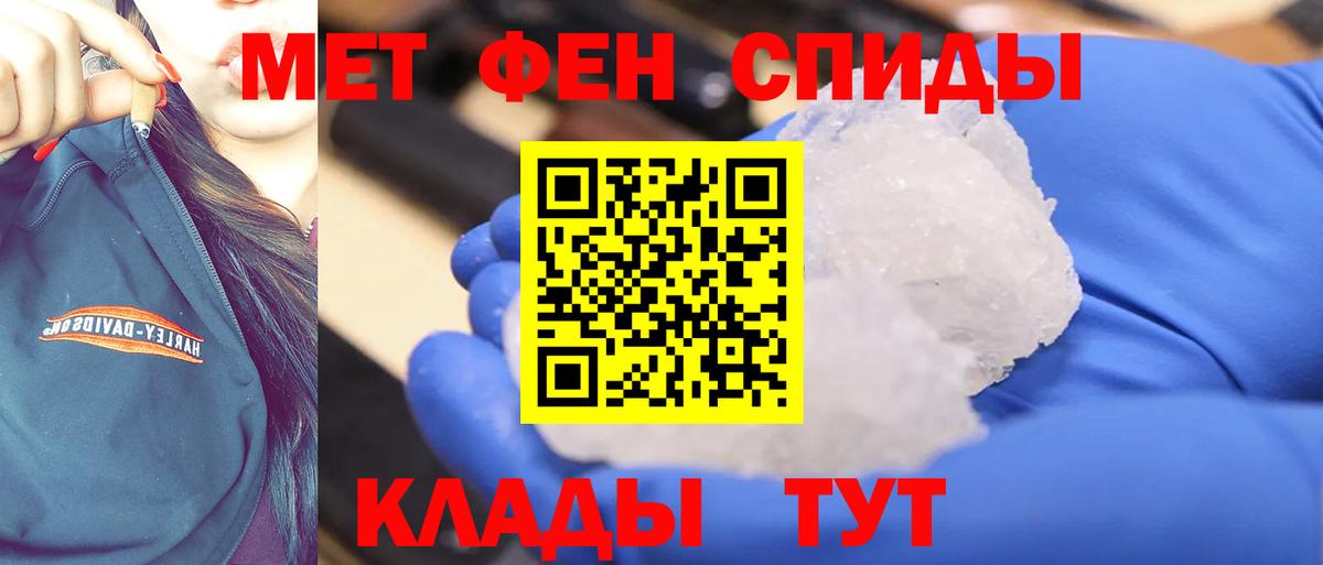 МЕТАМФЕТАМИН мет Ростов Великий