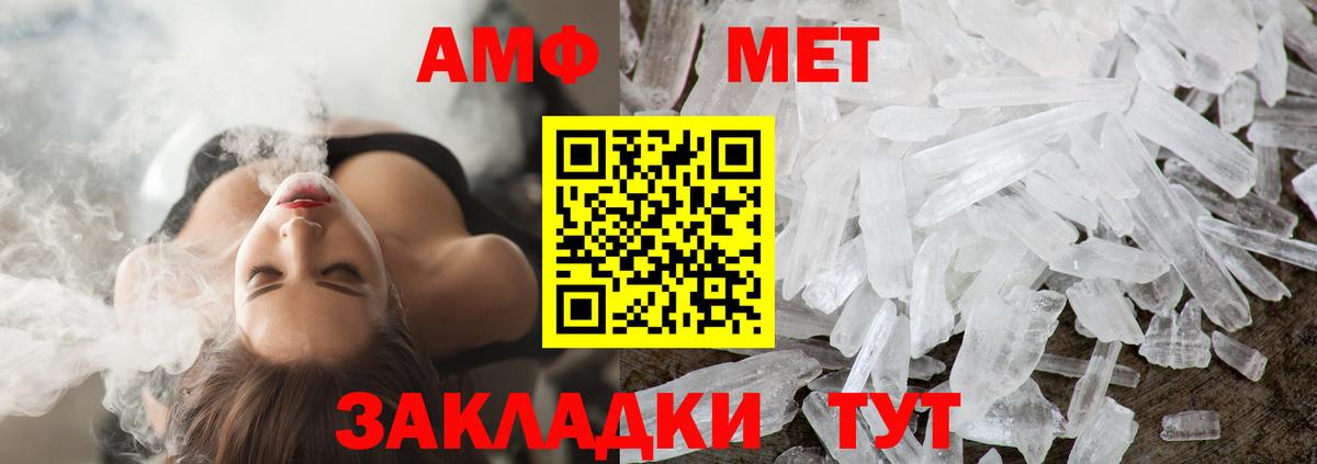 Метамфетамин пудра  Вход с VPN  Ростов Великий 