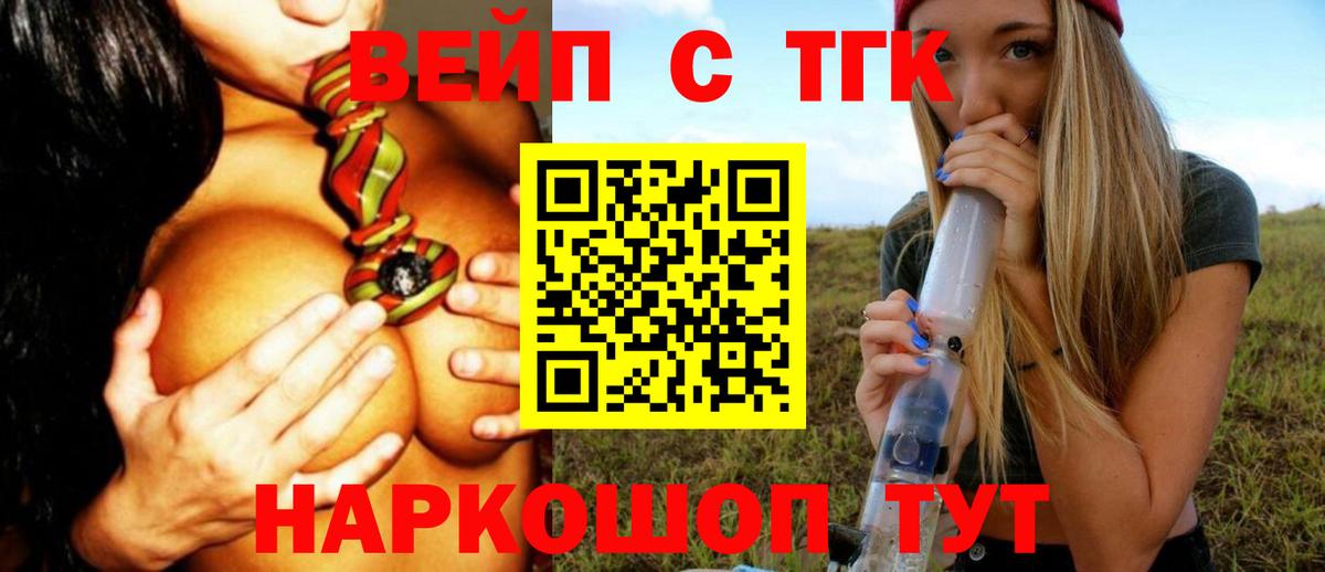 ТГК Wax  Вход с VPN  ТГК гашишное масло  Ростов Великий 
