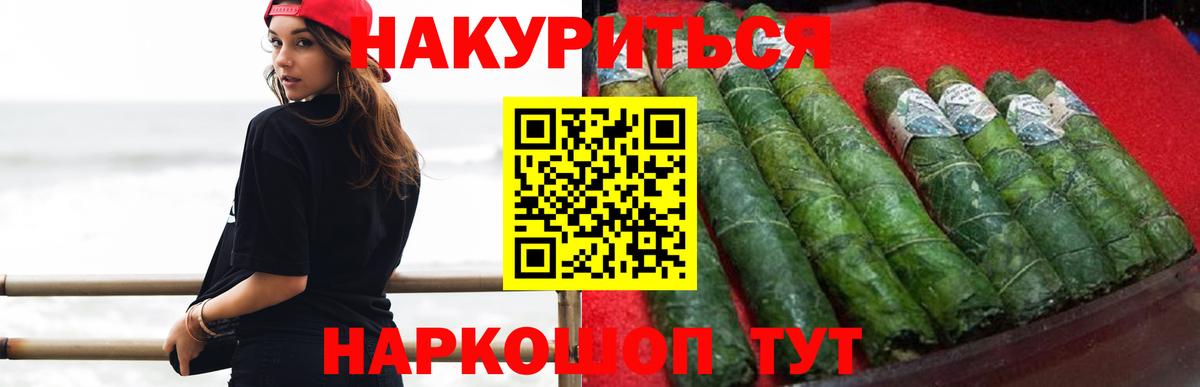 МАРИХУАНА гибрид  Вход с VPN  Каннабис THC 21%  Ростов Великий  Бошки марихуана Bruce Banner 